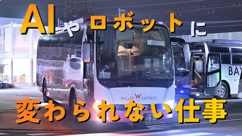 ベイラインエクスプレス株式会社の求人・転職情報