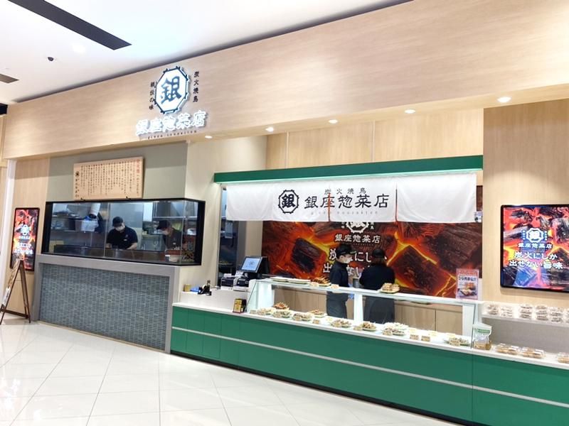 銀座惣菜店　イオンモール羽生店のアルバイト・バイト求人情報-05