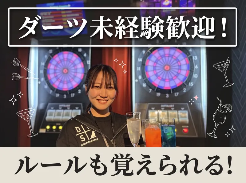 Bar D.P.S 渋谷店のアルバイト・バイト求人情報-11