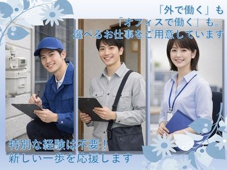 株式会社パソナジョイナスのアルバイト・バイト求人情報-20