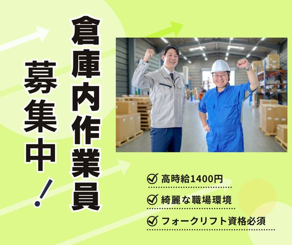 株式会社アイニードのアルバイト・バイト求人情報-19