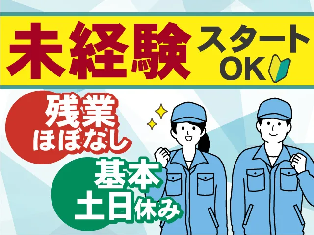 株式会社NCIのアルバイト・バイト求人情報-06