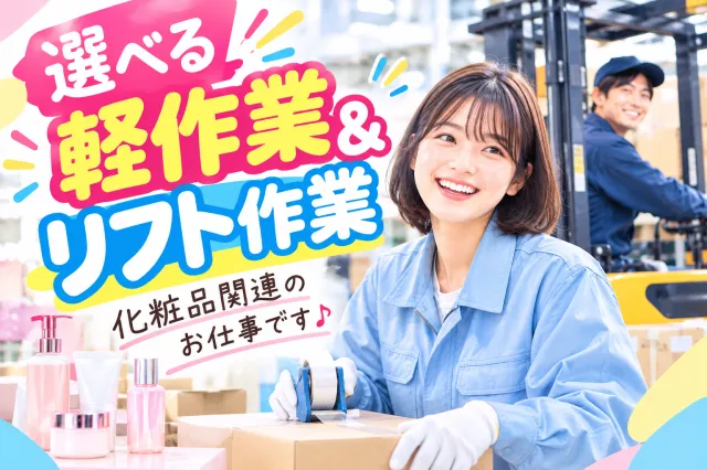 戦力エージェント株式会社のアルバイト・バイト求人情報