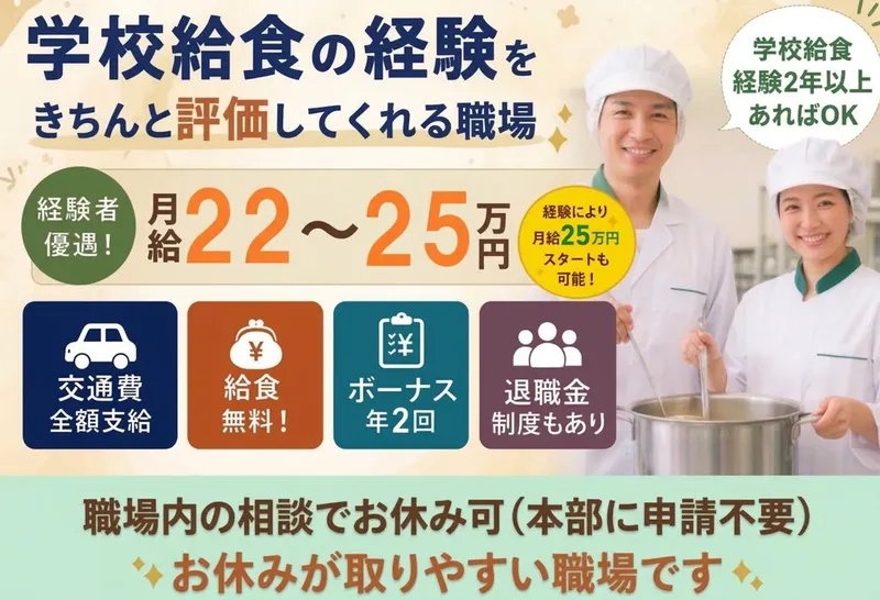 イートランド株式会社の求人・転職情報