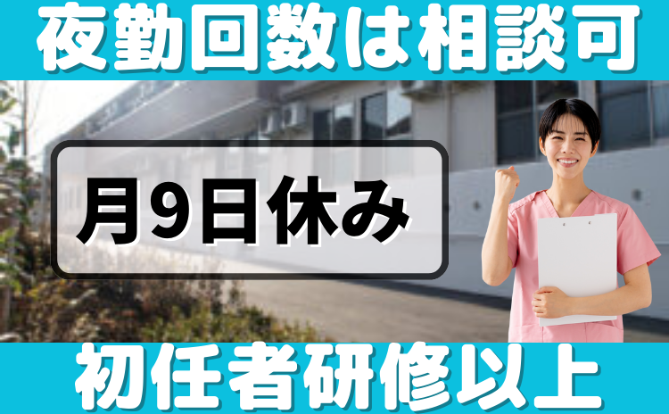 福寿まちだ山崎の求人・転職情報