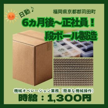 株式会社QCDクリエイトのアルバイト・バイト求人情報-48