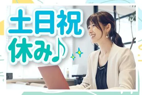 株式会社シンリョーのアルバイト・バイト求人情報