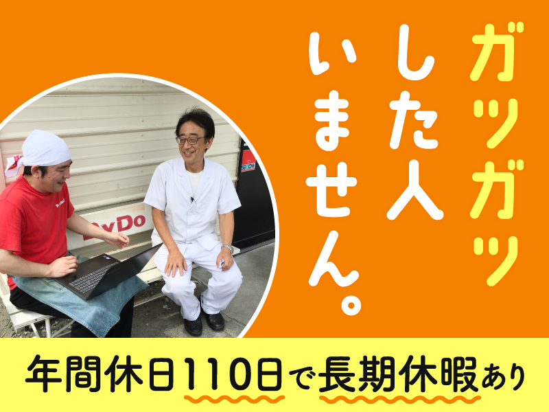 インペックス株式会社-0008の求人・転職情報