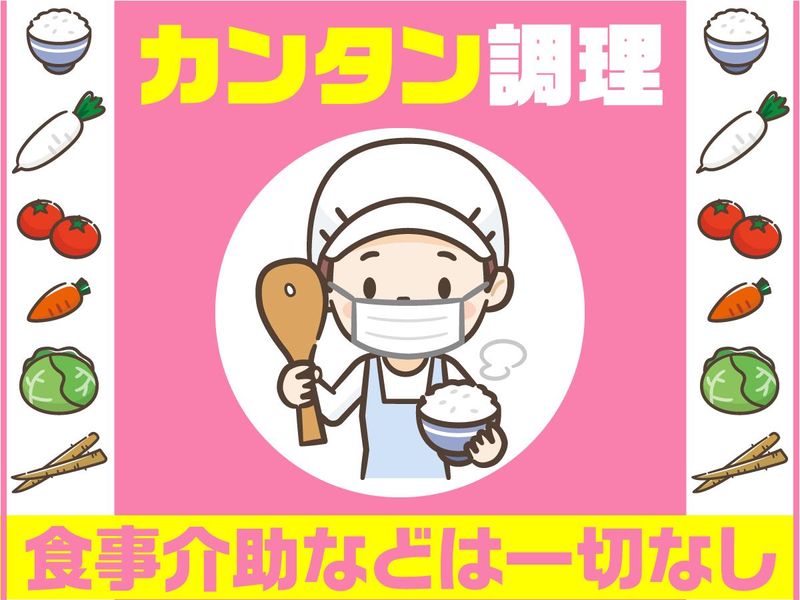 清徳苑のアルバイト・バイト求人情報-03