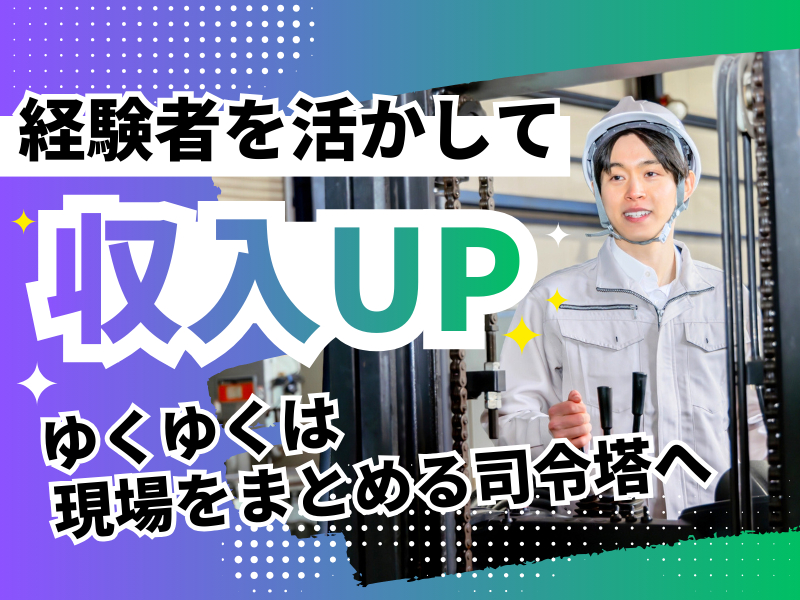 株式会社　美建の求人・転職情報