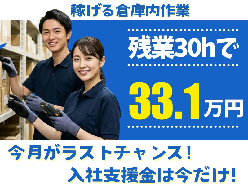シグマベンディングサービス株式会社のアルバイト・バイト求人情報