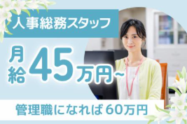株式会社グローバル・アクシスの求人・転職情報