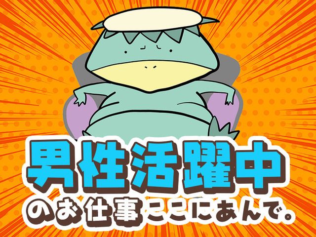 株式会社ホットスタッフ尼崎のアルバイト・バイト求人情報-02