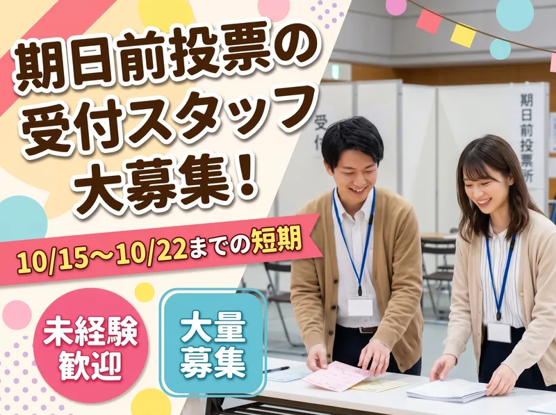 株式会社MAYA STAFFINGの求人・転職情報