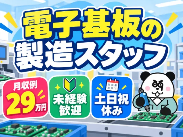 株式会社ジャパンクリエイト　厚木営業所のアルバイト・バイト求人情報