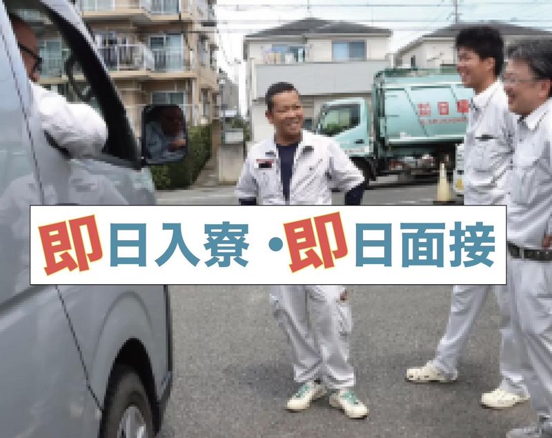 株式会社林間新宿募集センター　相模原中央の求人・転職情報-03