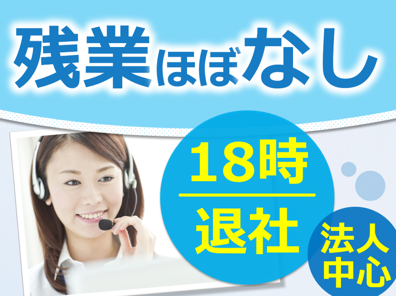 トランス・コスモス株式会社-0024の求人・転職情報