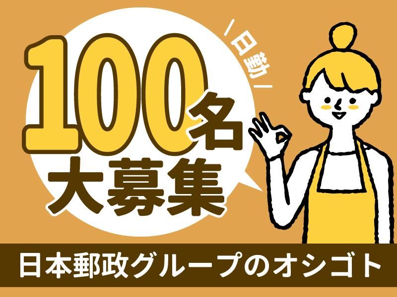 JPビズメール株式会社