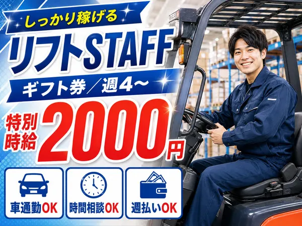 株式会社マリアスタッフのアルバイト・バイト求人情報