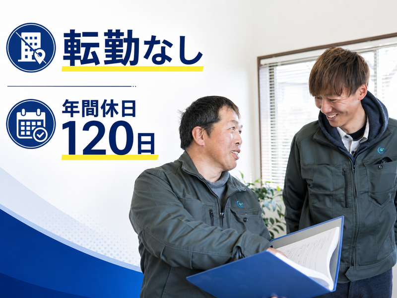 株式会社郡司建設の求人・転職情報