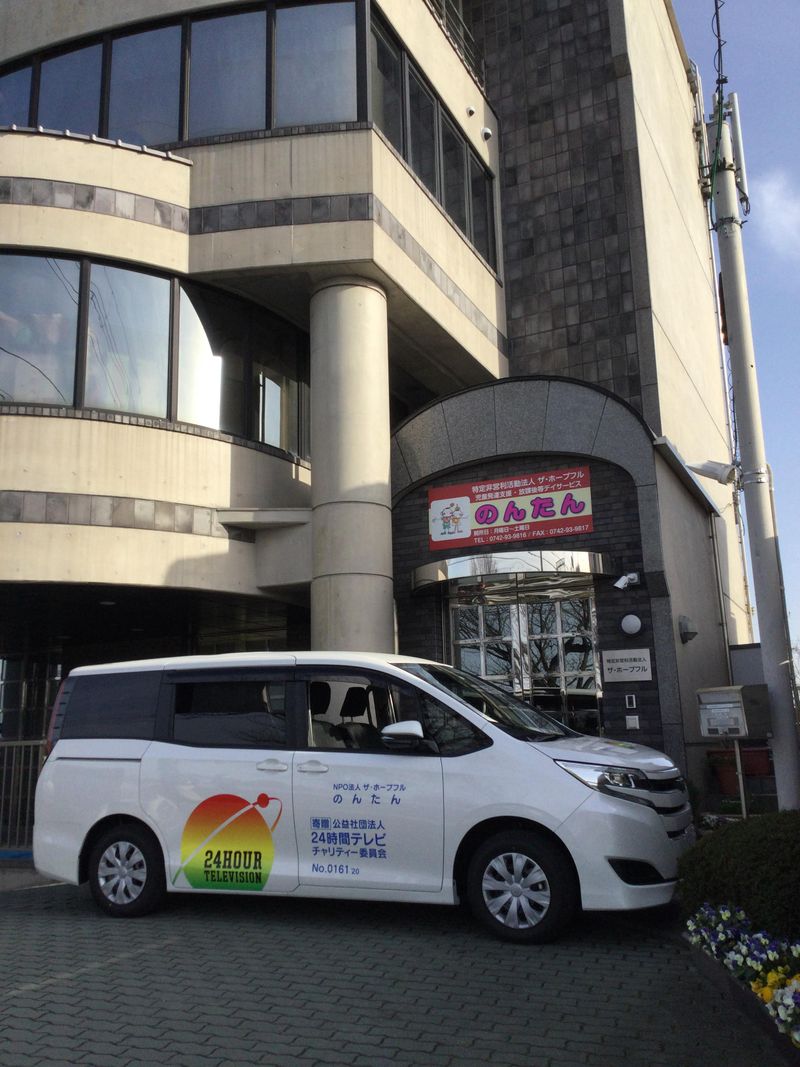 特定非営利活動法人ザ・ホープフル