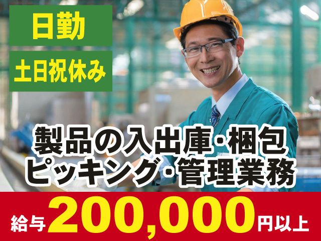 株式会社三蔵の求人・転職情報