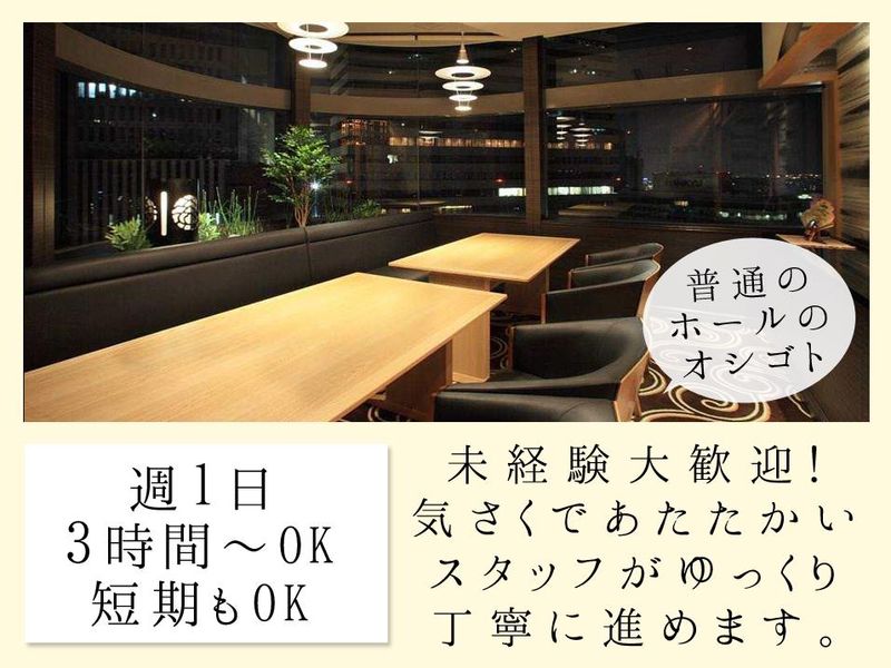 EsquireclubOSビルのアルバイト・バイト求人情報-03