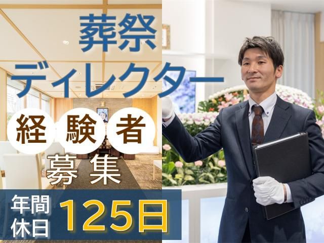 ラポール㈱の求人・転職情報