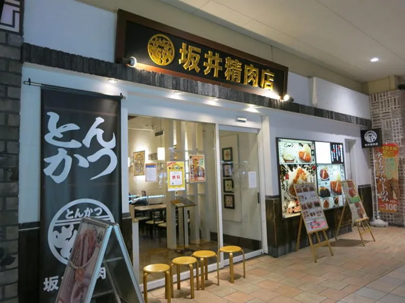 とんかつ坂井精肉店　大宮ステラタウン店のアルバイト・バイト求人情報-02