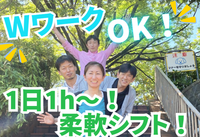 株式会社ジャストライフ　訪問介護まごのて洛東の派遣求人情報