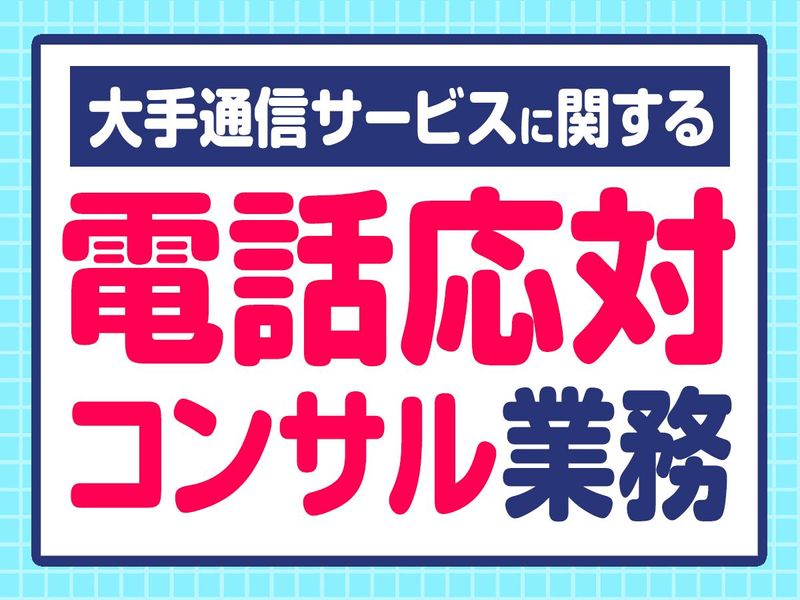 ピックル株式会社　池袋東口支店の派遣求人情報