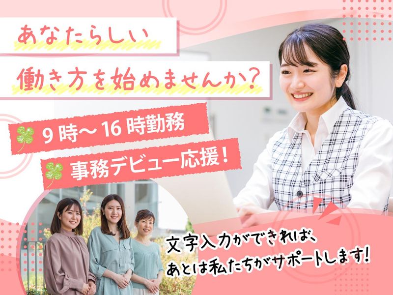 エービーシーカツプリング工業株式会社のアルバイト・バイト求人情報-01