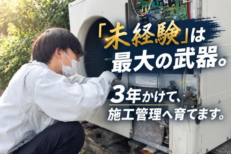 オリエンタル空調株式会社の求人・転職情報