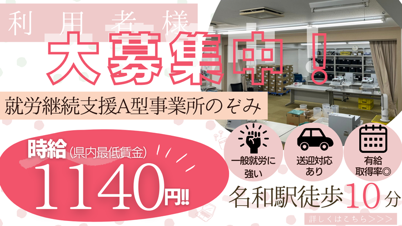 株式会社コスモス-0009の求人・転職情報