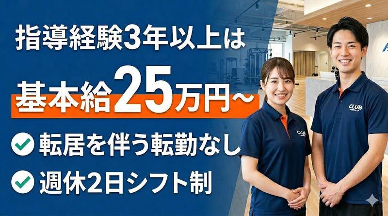 木幸スポーツ企画株式会社の求人・転職情報