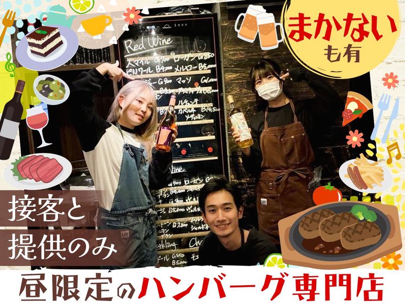 Gappo 品川のアルバイト・バイト求人情報-02