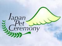 株式会社ジャパンペットセレモニー-0004の求人・転職情報