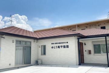 ゆとり庵甲陽園　看護小規模多機能型居宅介護のアルバイト・バイト求人情報-03