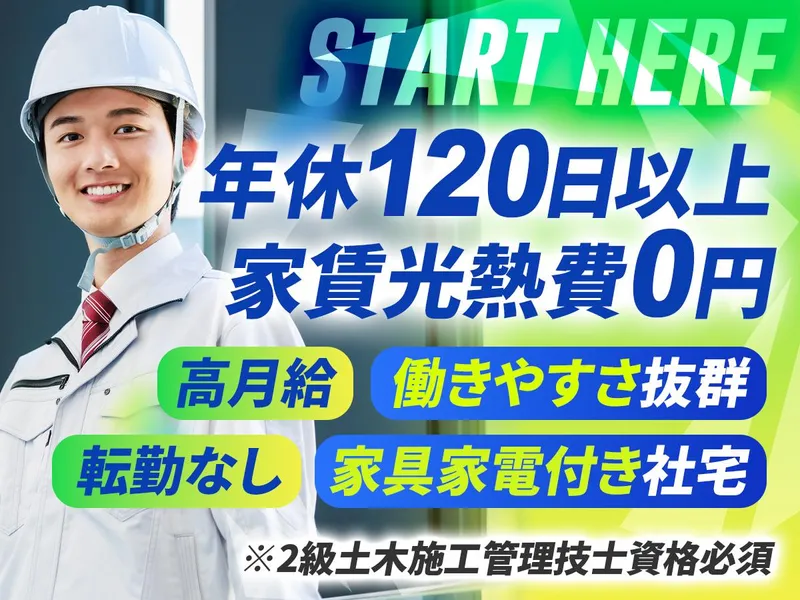 株式会社セオス-0033の求人・転職情報