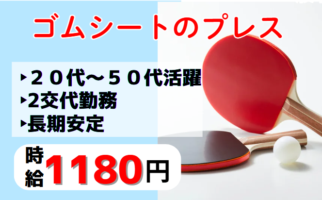 株式会社 NCI 白河支店(泉崎村)のアルバイト・バイト求人情報-21