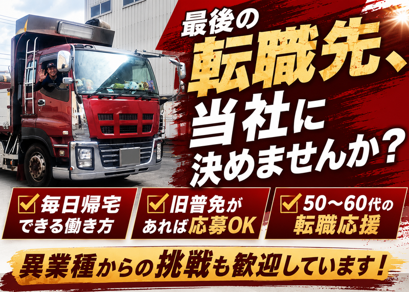 株式会社ケイ・エム・ジャパンの求人・転職情報