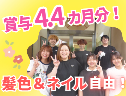 社会福祉法人あいわ会　障害者支援施設サントピア学園の求人・転職情報