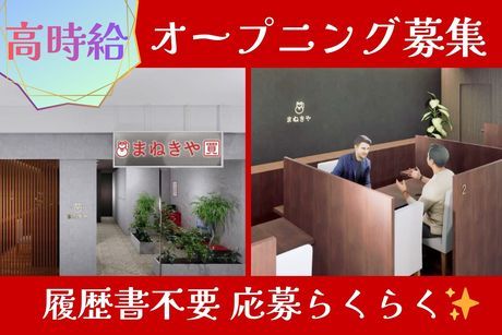 株式会社水野の求人・転職情報