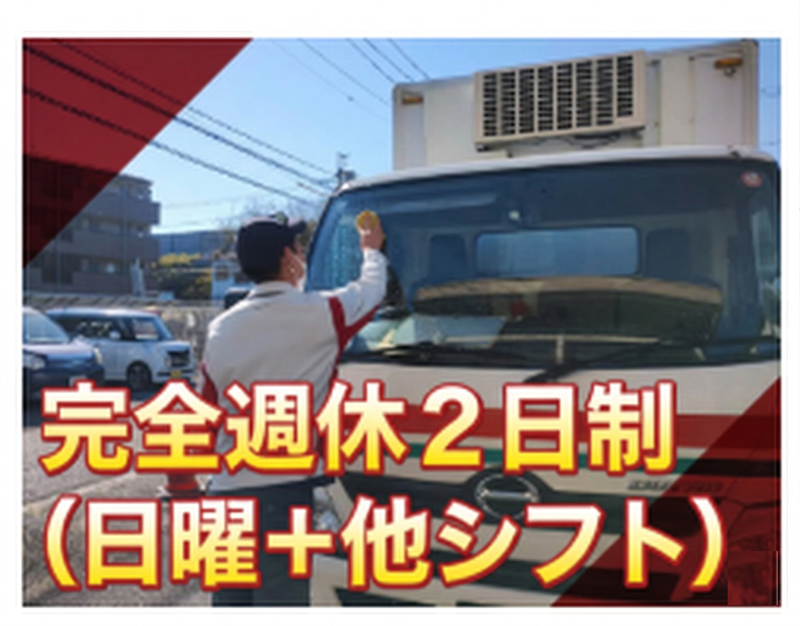 株式会社ロイヤルサービスの求人・転職情報