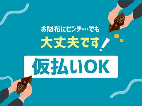株式会社グロップのアルバイト・バイト求人情報-05