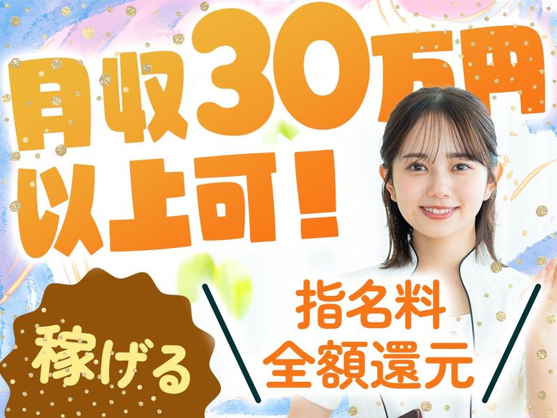 株式会社ゆるり奈良の求人・転職情報