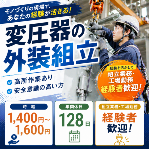 株式会社エキスパートパワーシズオカ ソリューション事業部のアルバイト・バイト求人情報-45