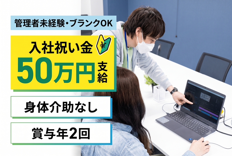 株式会社かたちの求人・転職情報