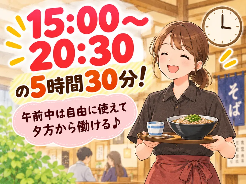 手打ちそば懐石の店　さらしな南口店のアルバイト・バイト求人情報-08