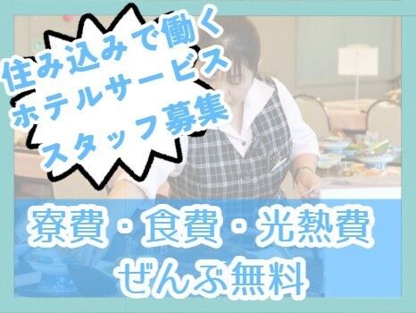 三厩観光開発株式会社の求人・転職情報